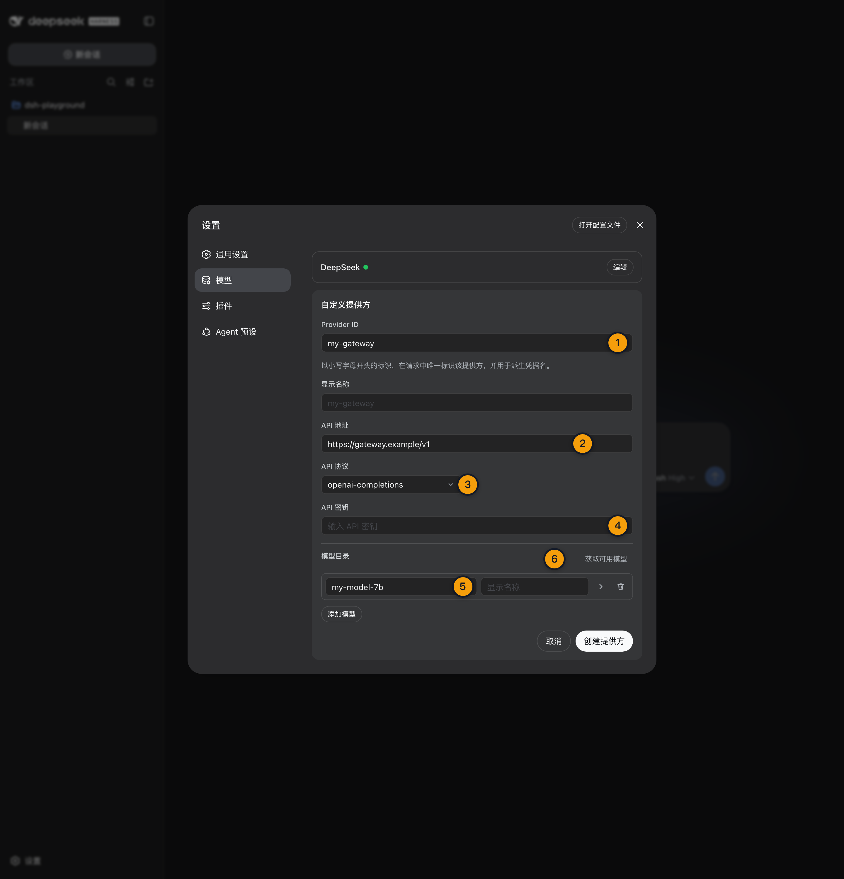 自定义 Provider 表单:Provider ID、Base URL、API 协议、只写凭据与模型列表