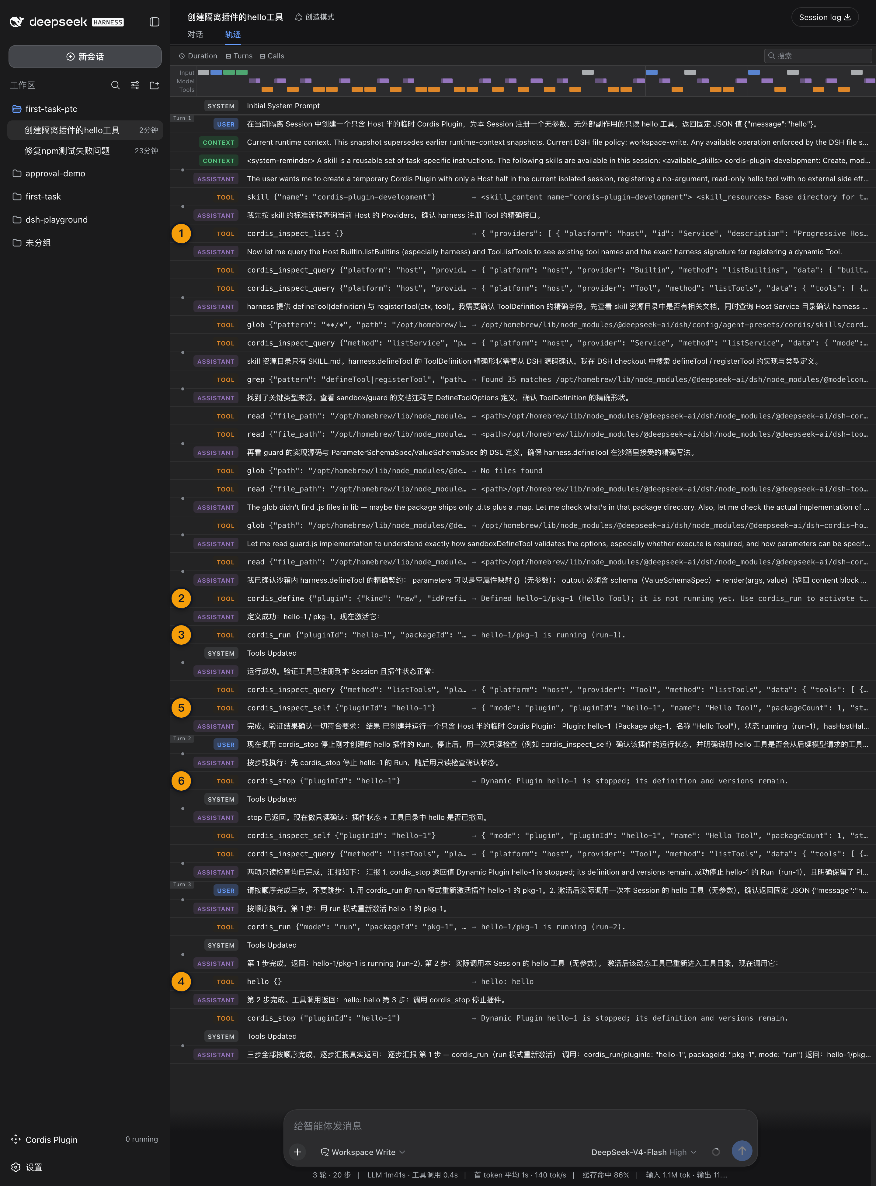 Creator 回归轨迹:Inspect 查询、Define 登记、Run 激活、hello 工具返回、Self 诊断与 Stop 撤回